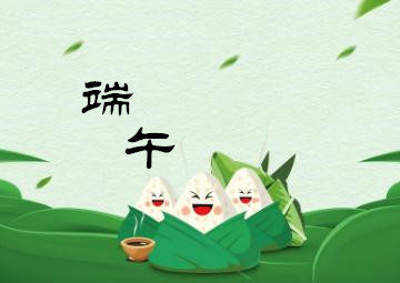 端午節(jié)，我們應(yīng)該干些什么呢？