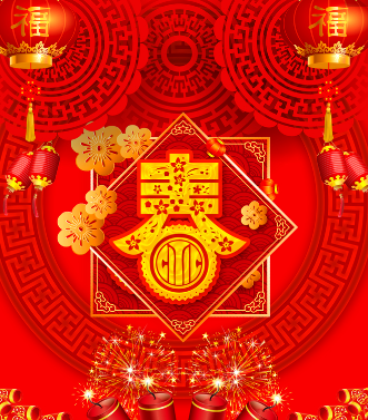 付鼠賀歲，臘盡春回，新年快樂，鼠年吉祥！