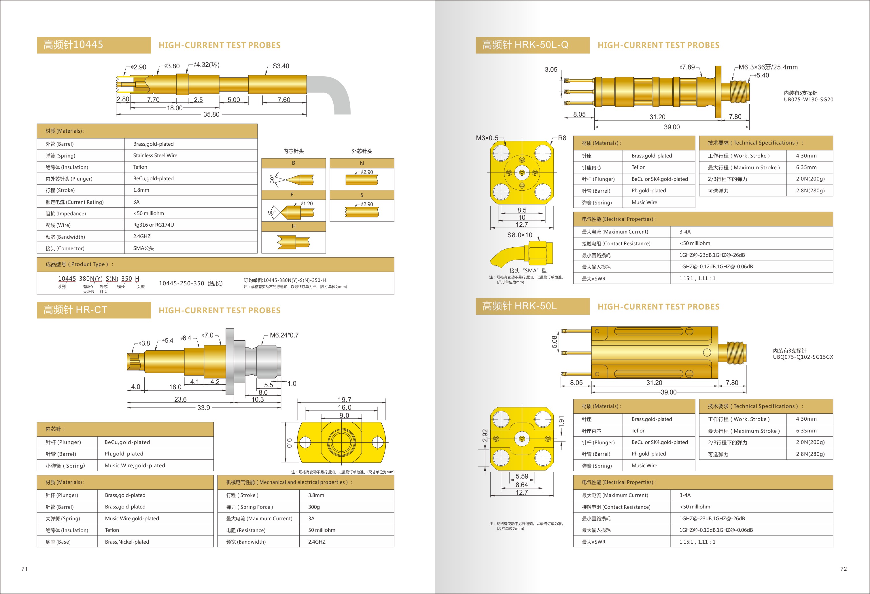 高頻測(cè)試探針型號(hào)、高頻測(cè)試探針廠家