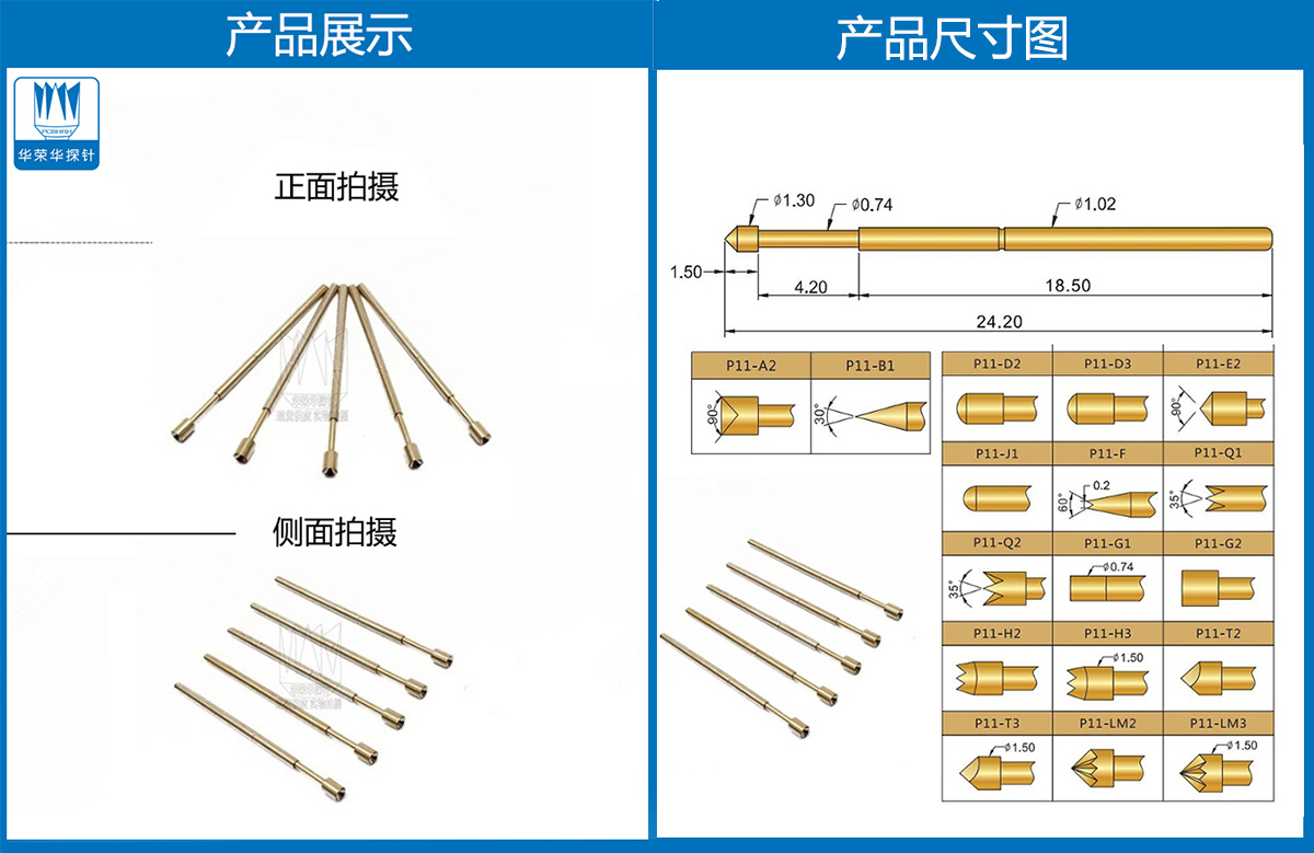 PA11-A 、鍍金探針、杯頭探針、測試探針、頂針