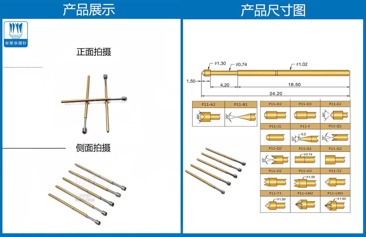 P11-T3  測(cè)試探針、彈簧頂針、皇冠頭探針、彈簧頂針