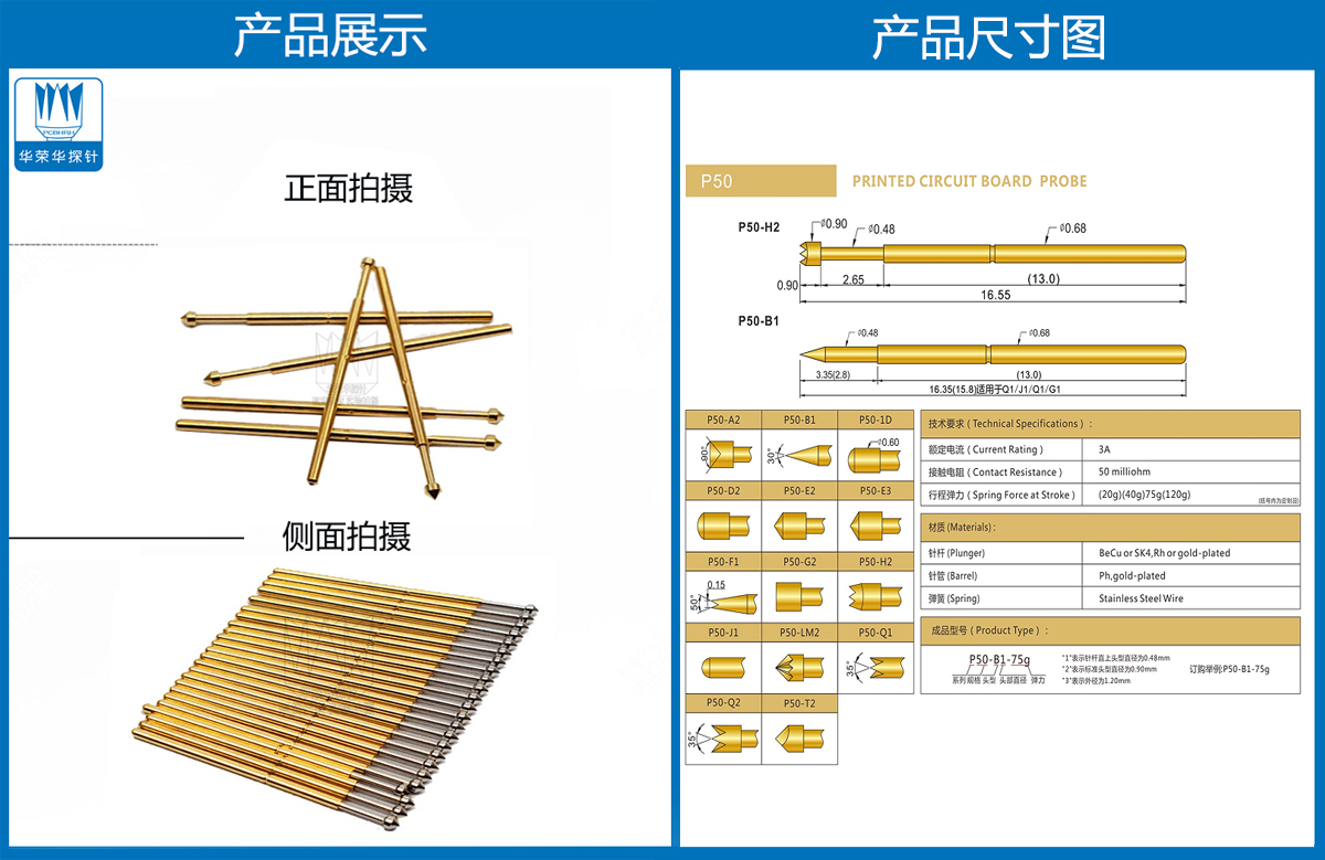 P50-E探針、圓錐頭探針、P50探針圖片、探針圖片、測試針圖片、頂針圖片、彈簧探針圖片