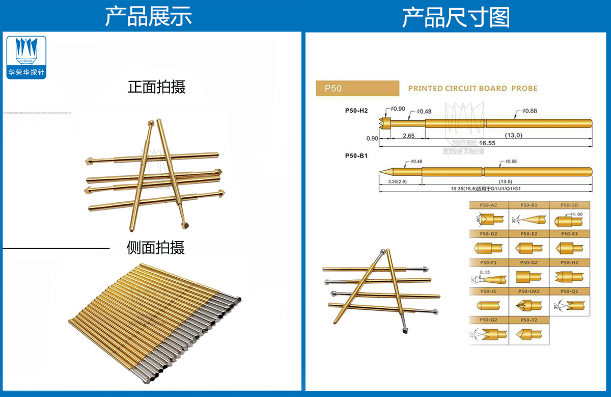 P50-T探針圖片、P50探針圖片、測試探針圖片、測試頂針圖片、彈簧測試針圖片