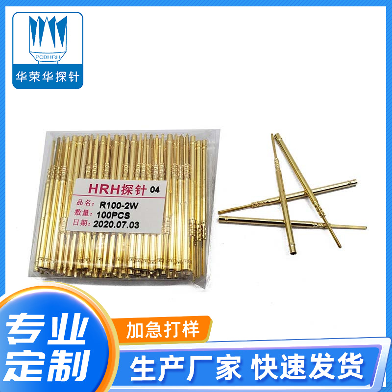 測試探針R100-2W、2S