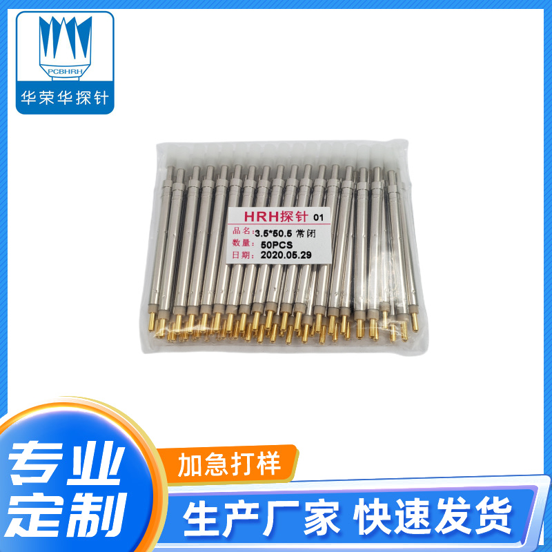開關(guān)探針3.5x50.5、50.8