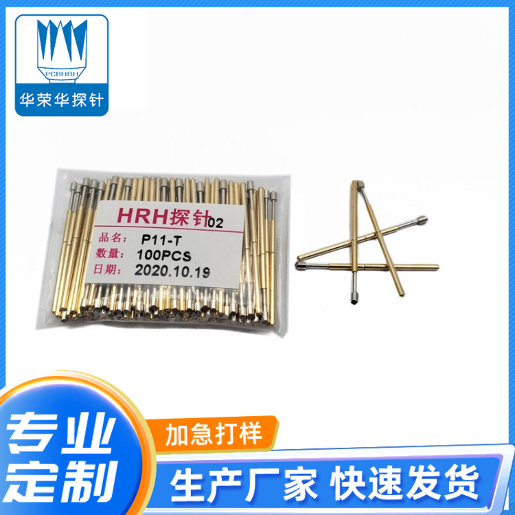 測(cè)試探針P11-T、T3