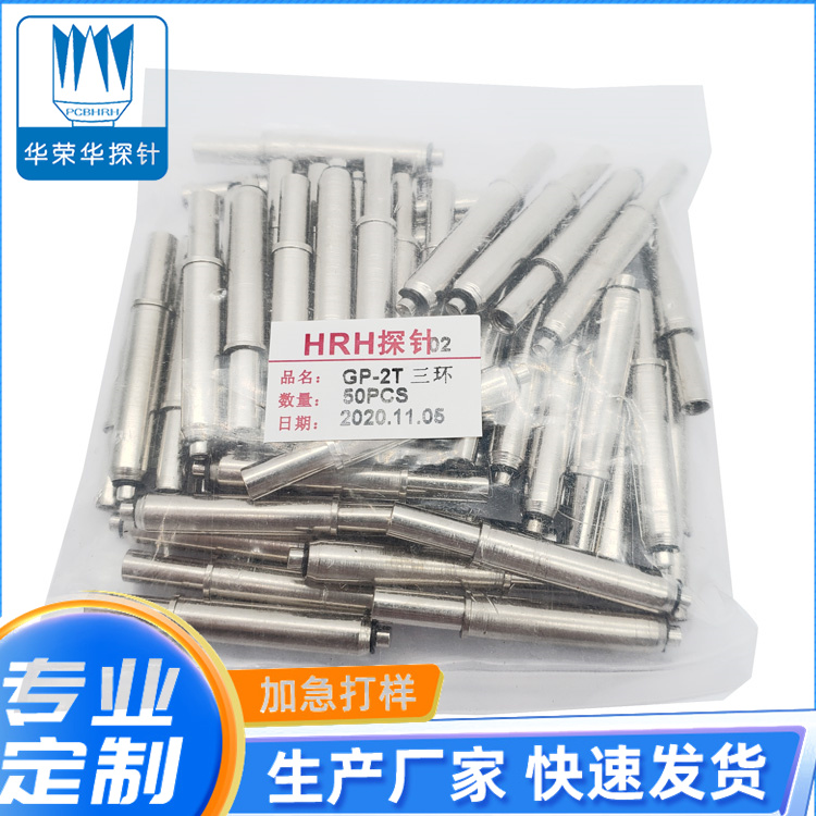 GP-1T、2T、3T定位針