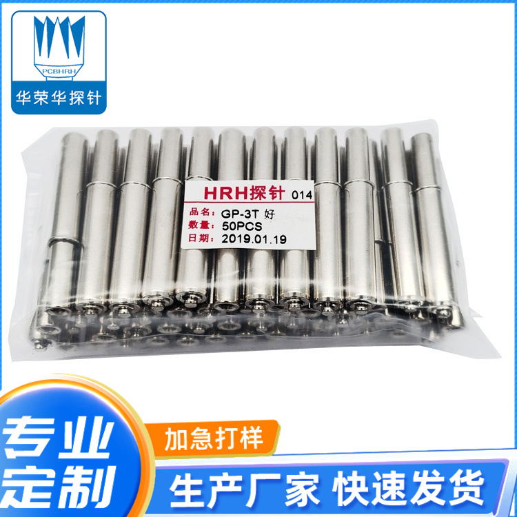 GP-1T、2T、3T定位針