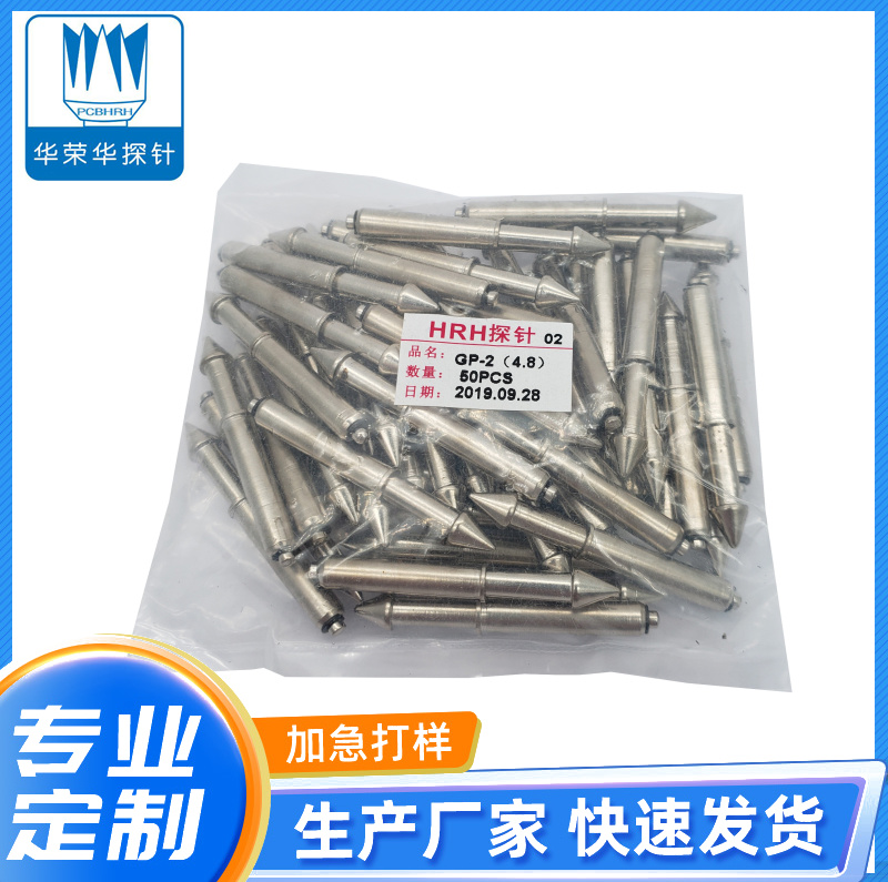 定位針GP-2 (4.8、5.0、5.2）