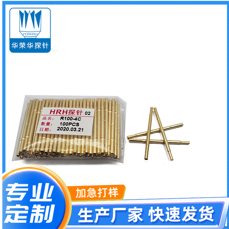 測(cè)試探針R100-4W、4S、4C