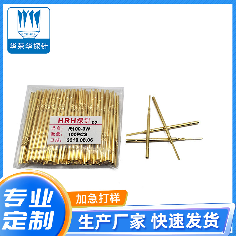 測試探針R100-3W、3S
