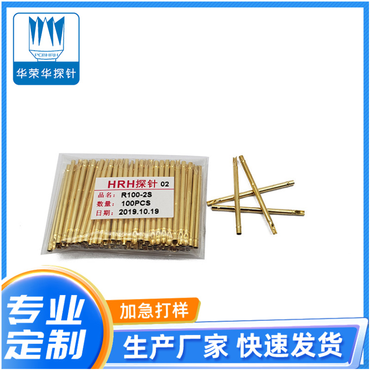 測試探針R100-2W、2S