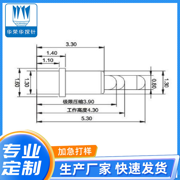 1.6*5.3單頭彈針(卷帶)