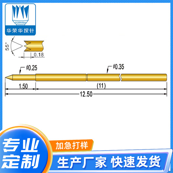 測(cè)試探針 PA035-Q1 2.0