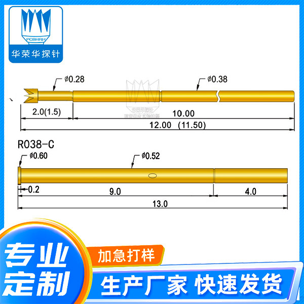 測試探針 PA038-Q2