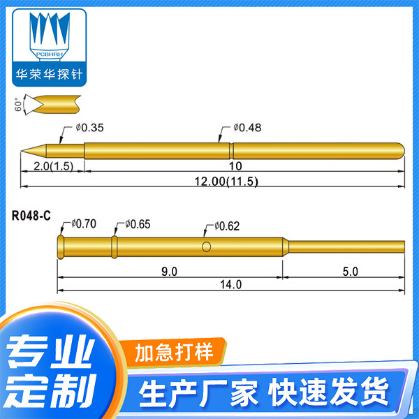 測試探針PA048-Q1